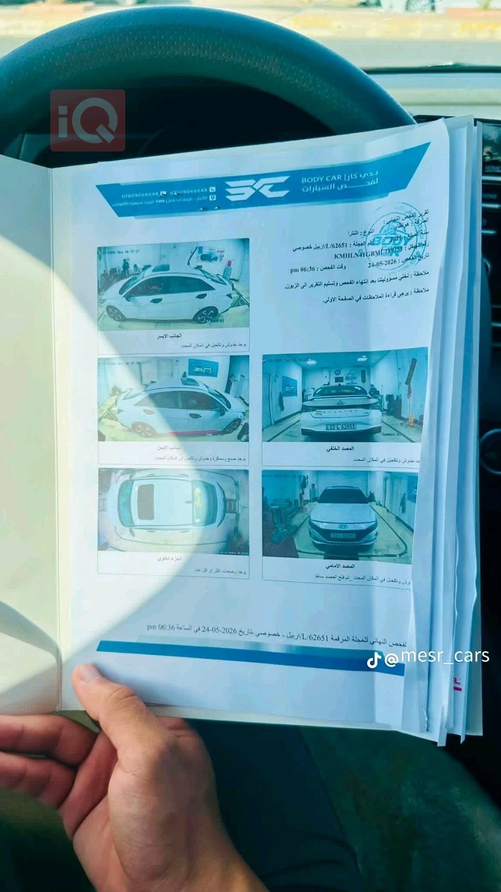 هيونداي النترا